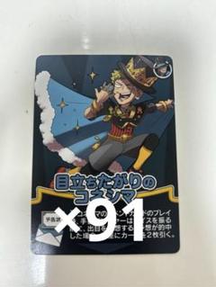 センターカラー コネシマ 魔主役 お値下げ⭕️ 魔界の主役は我々だ! 10 - Search / X