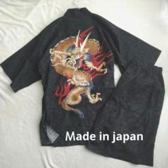 【美品】和柄 甚平 メンズ りゅう ドラゴン 浅草物語 日本製 黒 Ｌ