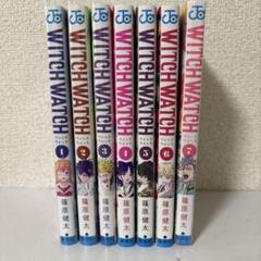☀️初版帯付き 最新刊付き良品 WITCH WATCH ウイッチウォッチ 全巻 ☀️ 全巻セット) WITCH WATCH ウィッチウォッチ 1～22巻 最新22