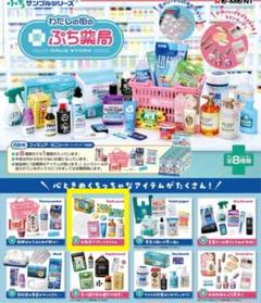 ミニチュア トイレバスお掃除セット リーメント 生活百貨 ぷちドラッグ スーパー Yahoo!オークション - ミニチュア トイレバスお掃除セット