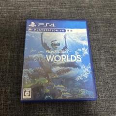 PS4ゲームソフト　VR WORLDS【最終値下げ】