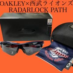 OAKLEYオークリー 埼玉西武ライオンズ レーダーロックパス NPBサングラス OAKLEYオークリー 埼玉西武ライオンズ レーダーロックパス NPB