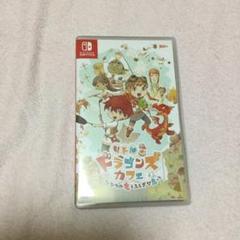 リトドラ