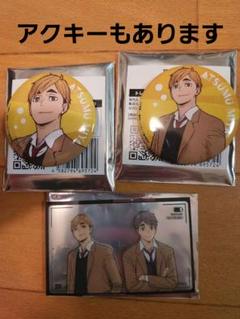 ハイキュー 宮侑 まとめ売り ハイキュー 宮侑 まとめ売り （宮侑 クリアファイル [ハイキュー