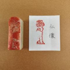 寿山石　印材　中国古美術　重量197g ◇旧家蔵出◇古美術 中国古玩 清代 古寿山石彫り蟠龍四方印章
