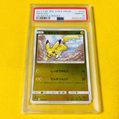 ★PSA10★【ピカチュウ/ミラー/SM4+】PIKACHU 028/114 ☆PSA10☆【ピカチュウ/ミラー/SM4+】PIKACHU 028/114 - メルカリ