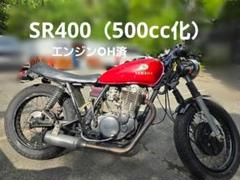 ヤマハ SR400 フォークブーツ・フォークカバー | バイクパーツ