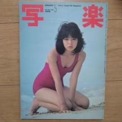 2025年最新】浜田朱里 写真の人気アイテム - メルカリ