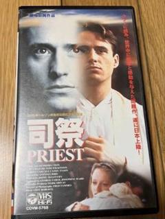 【未DVD化】司祭PRIEST VHS アントニア・バード　中古ビデオ