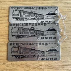 しずてつメジャー　静岡鉄道　激レア　非売品 しずてつメジャー 静岡鉄道 激レア 非売品