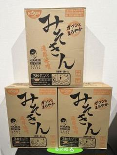 2025年最新】hikakin みそきんの人気アイテム - メルカリ