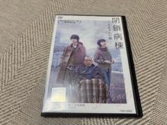 【値下げ】綾野剛 小松菜奈 閉鎖病棟 映画 DVD♡