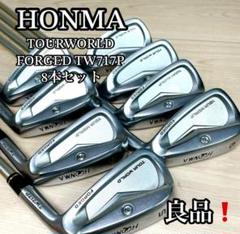 ホンマ ツアーワールド TW717P アイアンセット 8本 SAKATA ホンマ ツアーワールド TW717P アイアンセット 8本 SAKATA