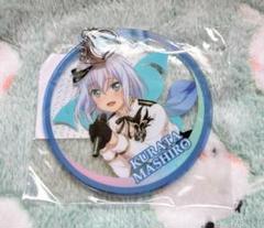 バンドリ 倉田ましろ 激落ちくん アクリルキーホルダー 当選品 スギ薬局 バンドリ 倉田ましろ 激落ちくん アクリルキーホルダー 当選品