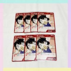 【7点】名探偵コナン 世良真純 幼少期 カードゲーム まとめ売り 大量 ④