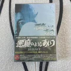悪魔のようなあいつ DVDセット1〈初回限定生産・5枚組〉 Amazon.co.jp: 悪魔のようなあいつ DVDセット1 : 沢田研二, 藤