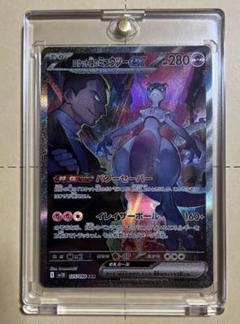 ミュウex sar ローダー入り 美品 2025年最新】ミュウex sar 美品の人気アイテム - メルカリ