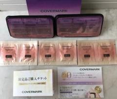 カバーマーク試供品・トライアルセット COVERMARK トライアルセット - メルカリ