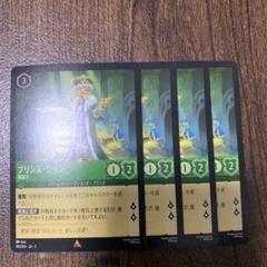 ロルカナ　プリンスジョン ハンデス