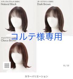 【上品】 天使のボブ人毛100%スキン付きLサイズ お値下げ⭐︎リネアストリア - ロングストレート