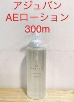 2022年最新】AEローションの人気アイテム - メルカリ