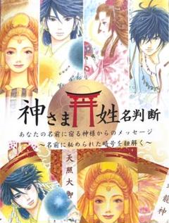 神々からのメッセージ 2025年最新】神々からのメッセージの人気アイテム - メルカリ