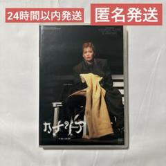 2025年最新】DVD 宝塚 カナリアの人気アイテム - メルカリ