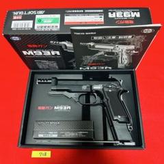 2025年最新】東京マルイ m93rの人気アイテム - メルカリ