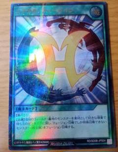 ラッシュ　ミラクルフュージョン　ウルパラ 遊戯王ラッシュデュエルミラクル・フュージョン ウルパラ