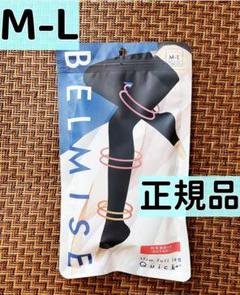 2025年最新】ベルミススリムフルレッグクイックプラスの人気アイテム 