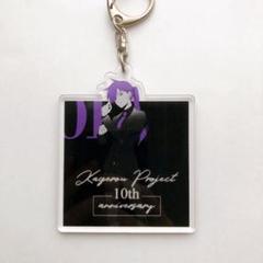 2025年最新】カゲロウプロジェクト 10周年の人気アイテム - メルカリ