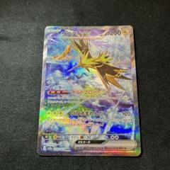 2025年最新】サンダーEX sar sv2a ポケモンカード151の人気