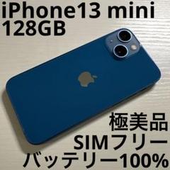 iPhone 13 mini 128GB ブルー SIMフリー 極美品 iPhone13 mini 128GB ブルー SIMフリー 極美品 - メルカリ