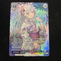 2025年最新】孤高のお姫様の人気アイテム - メルカリ