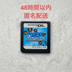 くりきん ナノアイランドストーリー