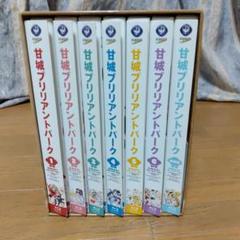 甘城ブリリアントパーク Blu-ray全7巻〈限定版〉 非売品収納BOX付 Blu-ray 甘城ブリリアントパーク 全7巻セット 収納ボックス付き