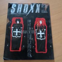 HIDE hide SHOXX Vo.7 HIDEのサイン入りハンカチ 2025年最新】shoxx hideの人気アイテム - メルカリ
