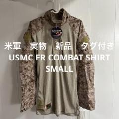 米軍 実物 未使用品 USMC FR COMBAT SHIRT ② SMALL 米軍 実物 未使用品 USMC FR COMBAT SHIRT ① SMALL - メルカリ