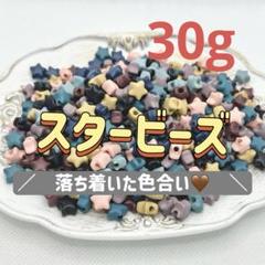 スタービーズ