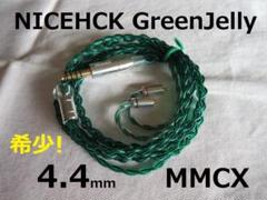 ○nana 様専用○希少!NICEHCK GreenJelly グラフェンのサムネイル