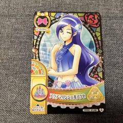 プリキュア データカードダス アクアマリンシェルアクセ キュアベリー みき レア