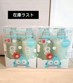 ⭐︎sakura⭐︎【新品未使用】エイトザタラソ ハンギョドンコラボ 6点 ヘアケアブランド「エイトザタラソ」とハンギョドンのコラボ