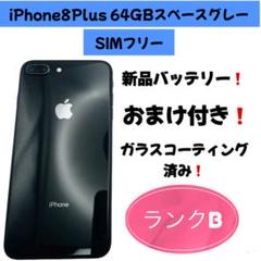 2025年最新】iPhone8plusスペースグレー64GBの人気アイテム