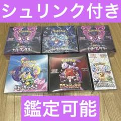 ポケモンカード シュリンク付き BOX まとめ売り ロケット団の