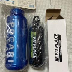POCARI 1L ボトルと水筒