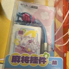 アークナイツ　荒蕪ラップランド　「ロン」　麻雀風アクリルキーホルダー