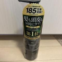 【新品・未使用】【大人気】バイタリズム オーガニック　スカルプシャンプー MENのサムネイル