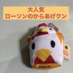 2025年最新】からあげクン ぬいぐるみの人気アイテム - メルカリ