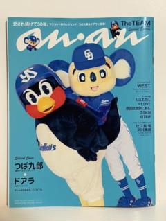 つば九郎 ドアラ グラスセット 81qU3OwdBDL.jpg
