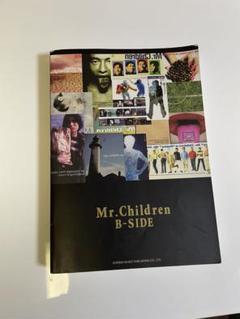 Mr.Children B-side. 楽譜 - メルカリ